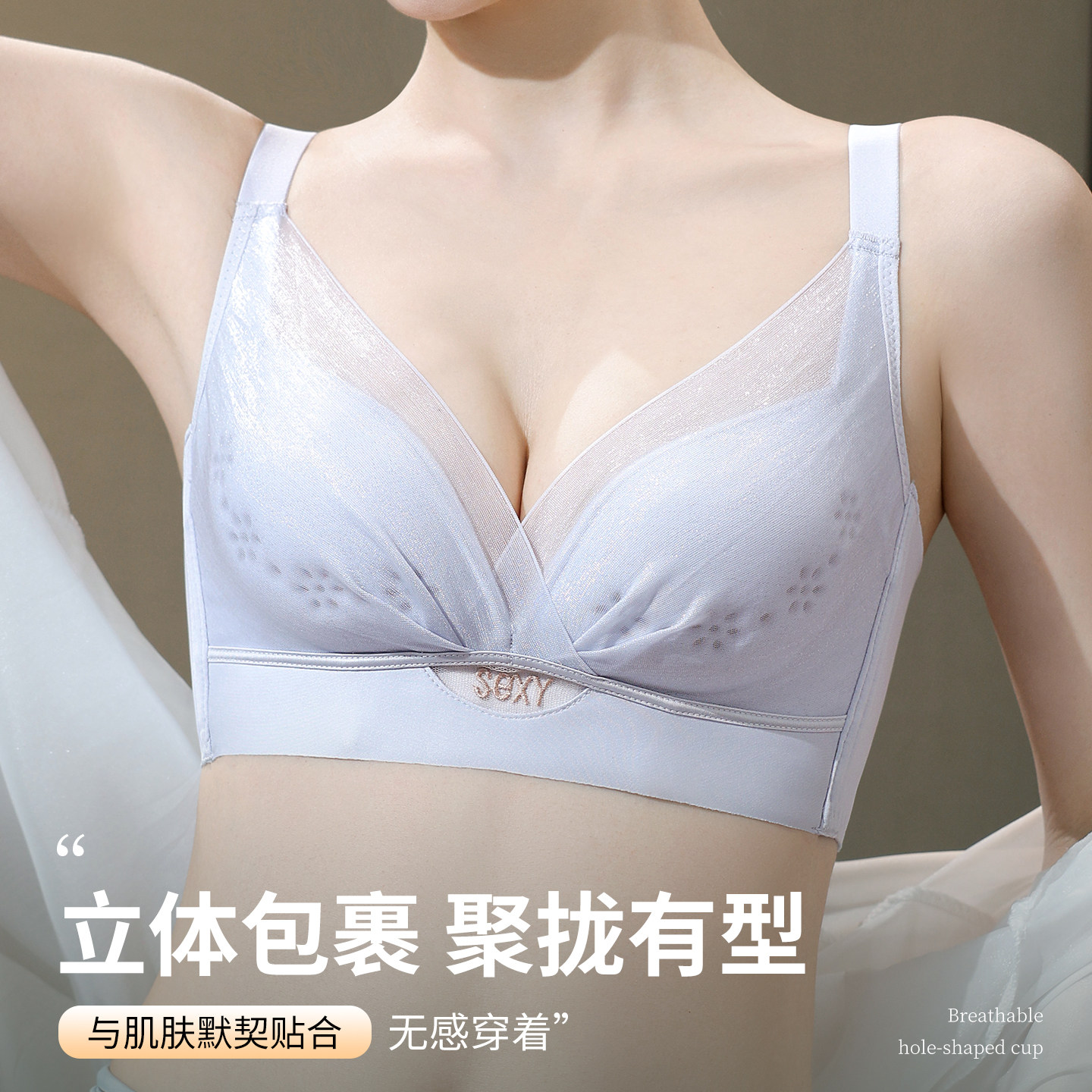 薄款小胸聚拢洞洞杯无钢圈内衣女