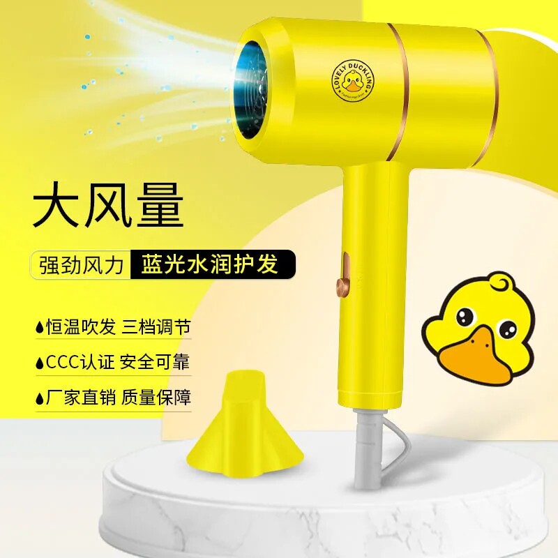 小黄鸭吹风机500W家用吹头发大小功率恒温蓝光静音小型电吹风