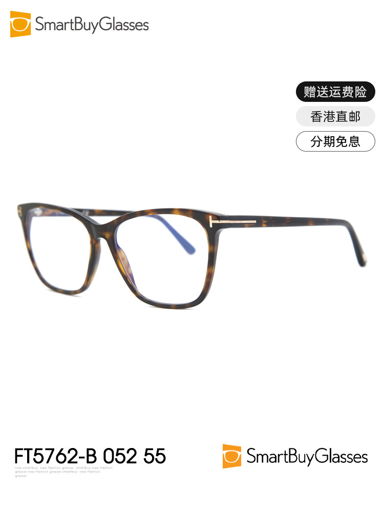 Tom Ford汤姆福特眼镜框  时尚女士日常通勤款简约框架镜FT5762-B