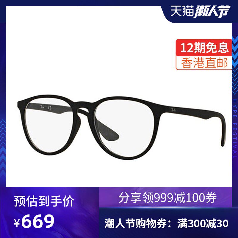 Rayban雷朋框架眼镜正品男女 板材文艺范儿时尚大框框架镜 RX7046