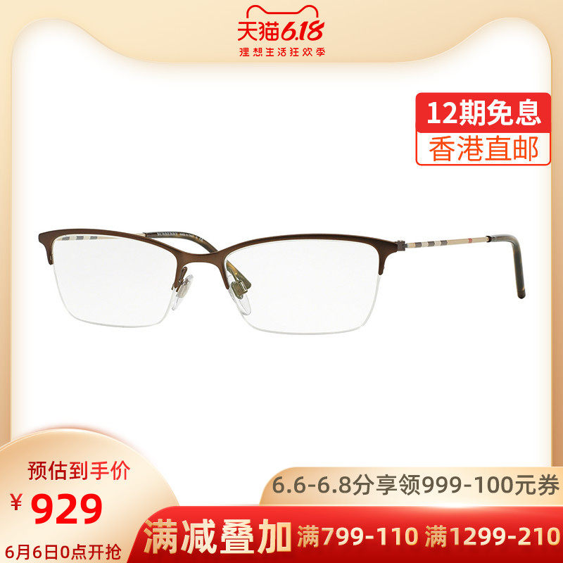 Burberry巴宝莉眼镜框正品女金属时尚潮流显年轻女款框架镜BE1278