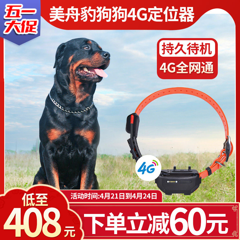 革泰美舟豹T12猎狗追踪神器宠物狗狗防丢失gps北斗跟踪器T12定位