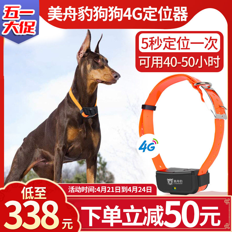 革泰猎犬定位器猎狗追踪神器宠物狗狗防丢失gps北斗跟踪器T10T8仪