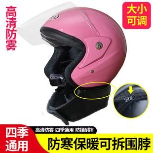 摩托头盔3c认证国标安全帽女电动车头盔男电瓶车头盔围脖冬季保暖