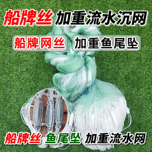 正品船牌丝加重鱼尾坠流水网进口丝鱼网渔网丝网粘网流水三层沉网
