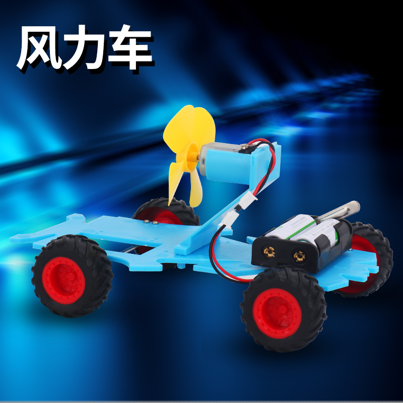 diy幼儿园益智科学电动玩具组装