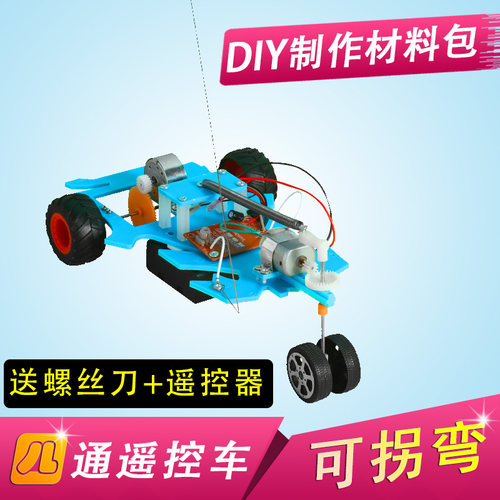 diy四通遥控车配件四驱赛车全套