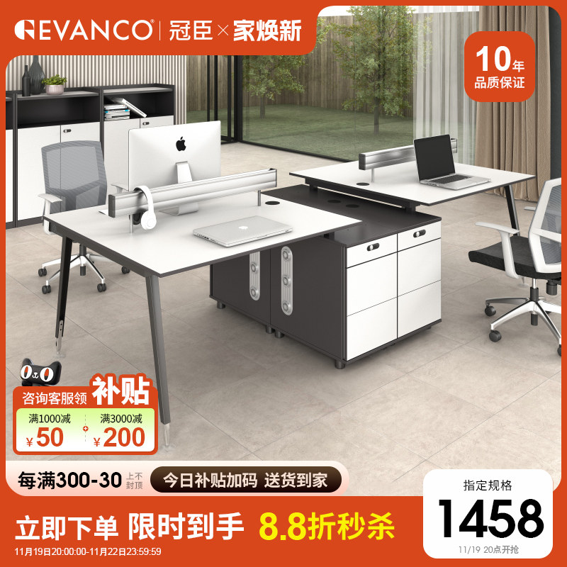 冠臣艺术办公桌组合电脑桌2/4/6人职员桌屏风工作位简约现代家具,商业/办公家具,组合/屏风工作位,淘宝优惠券,粉丝福利购,淘宝优惠卷