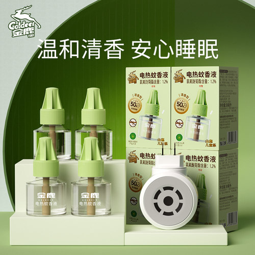 金鹿电热蚊香液清香型家用