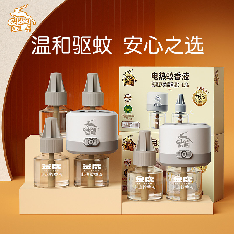 金鹿电蚊香液无味家用插电式电热驱蚊灭蚊补充液