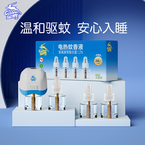 金鹿电热蚊香液补充套液家用无味驱蚊液防蚊液