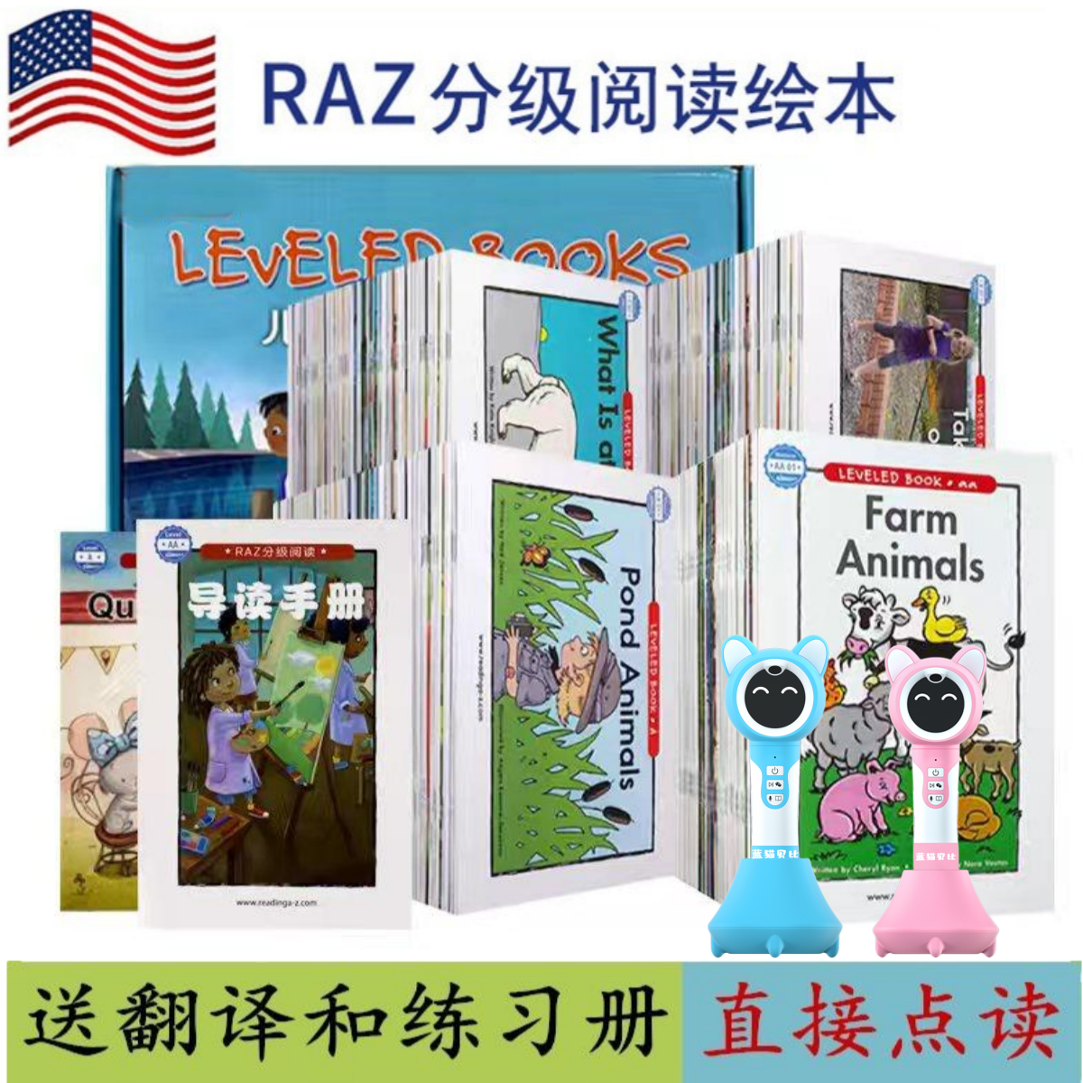 RAZ分级阅读绘本美国原版蓝标礼盒AA少儿早教启蒙英语智能点读版属于什么档次？
