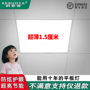 集成吊顶600x600led平板灯60x60LED面板灯石膏矿棉板天花工程灯盘