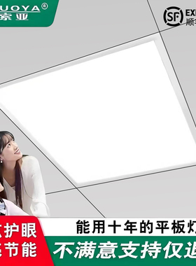 集成吊顶600x600led平板灯60x60格栅灯石膏矿棉板办公室LED工程灯
