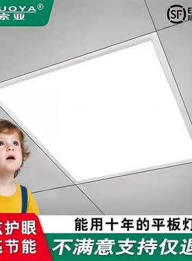 集成吊顶600x600led平板灯60x60面板灯石膏矿棉板办公室LED工程灯