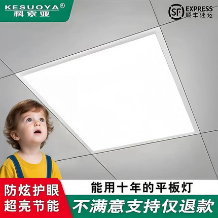 集成吊顶600x600led平板灯60x60面板灯石膏矿棉板办公室LED工程灯