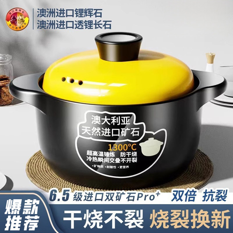 澳洲砂锅炖锅家用燃气耐高温陶瓷煲汤锅干烧不裂煤气灶煲仔饭汤锅,厨房/烹饪用具,砂锅/石锅,淘宝优惠券,粉丝福利购,淘宝优惠卷