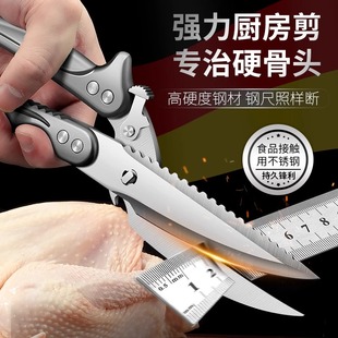 德国厨房剪刀专用304强力剪鸡鸭鹅骨头多功能不锈钢杀鱼食物剪子