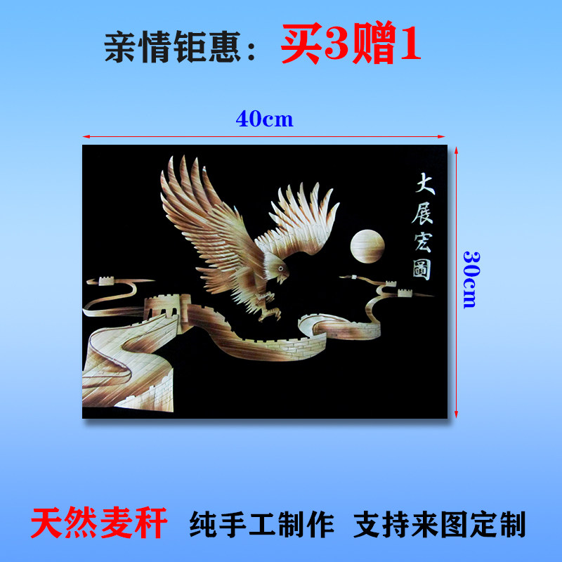手工艺纯手工制作方形装饰画麦秆麦草画芦苇生态家装饰画大展宏图