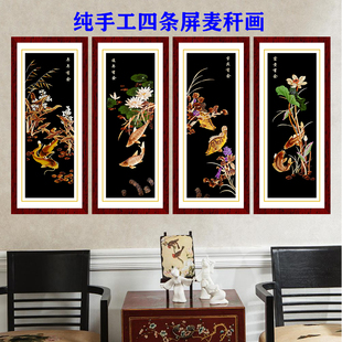 纯手工艺品麦秆画麦秸烫四条屏竖超大镜框装饰挂芦苇中式客厅书房