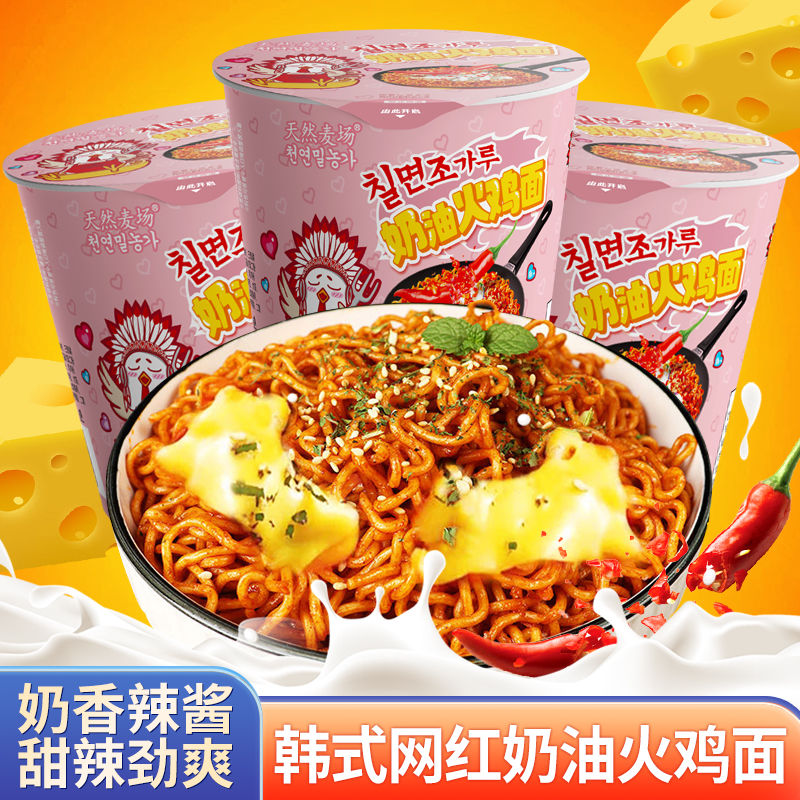 整箱批发桶装奶油火鸡面图片