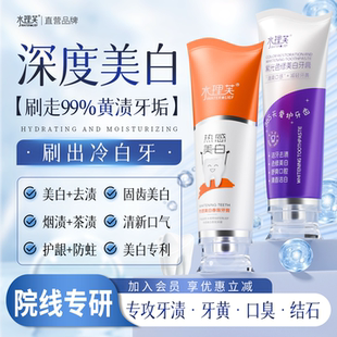 美白牙膏益生菌酵素小苏打去黄口臭成人速效洗白锁白防蛀清新口气