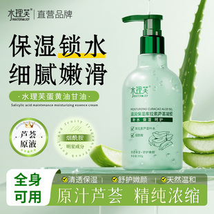 芦荟胶凝胶保湿补水晒后修护正品祛痘痘印坑膏女男士专用面霜面膜