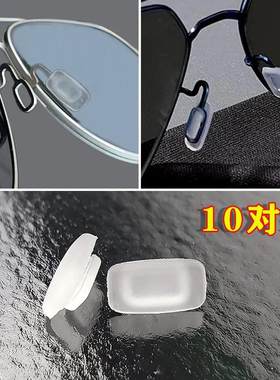 长方形卡式磨砂硅胶鼻托