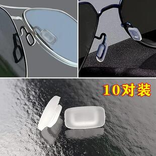 眼镜配件超软硅胶近视眼镜鼻托卡扣式防滑减压痕塞入卡口鼻垫