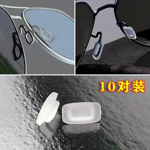 长方形卡式磨砂硅胶鼻托
