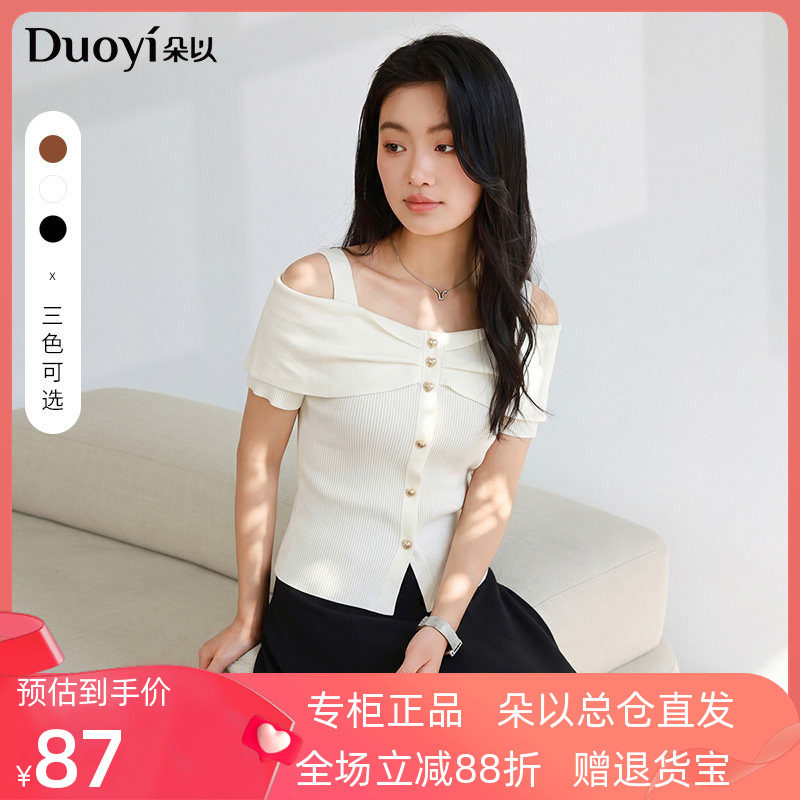 朵以2026秋季新款法式气质优雅一字肩修身显瘦套头针织衫上衣女