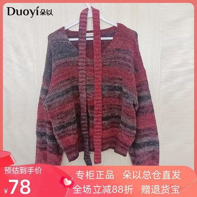 朵以2025冬季新品V领慵懒系带宽松显瘦毛衣拼色套头毛织上衣女