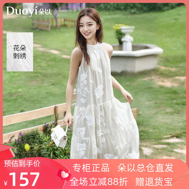 朵以2025夏季新款温柔清冷感度假风绣花挂脖裙子宽松无袖连衣裙