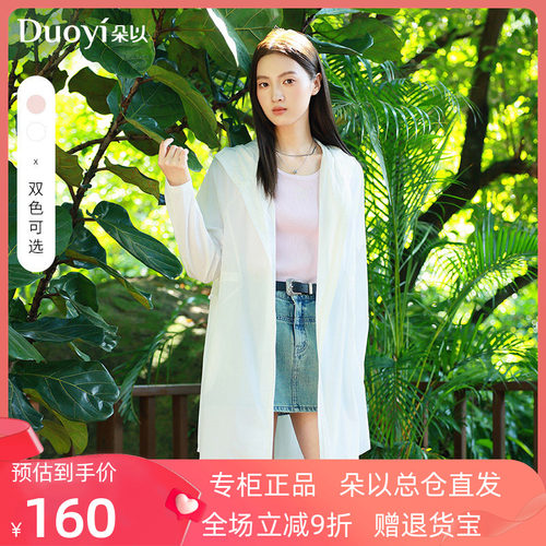 朵以2026夏季新款休闲运动风透气宽松显瘦拉链连帽中长款外套女