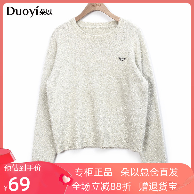 朵以2025冬季新款慵懒百搭圆领亮丝宽松显瘦毛衣长袖套头毛织上衣