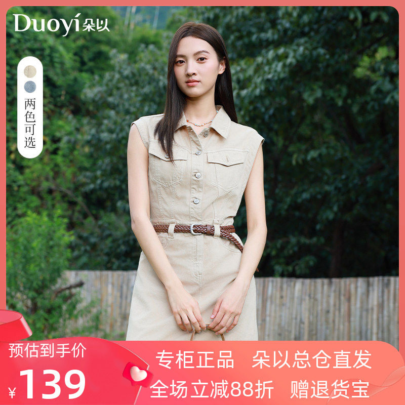 朵以2026夏装新款时尚简约通勤无袖腰带收腰短款高腰牛仔连衣裙
