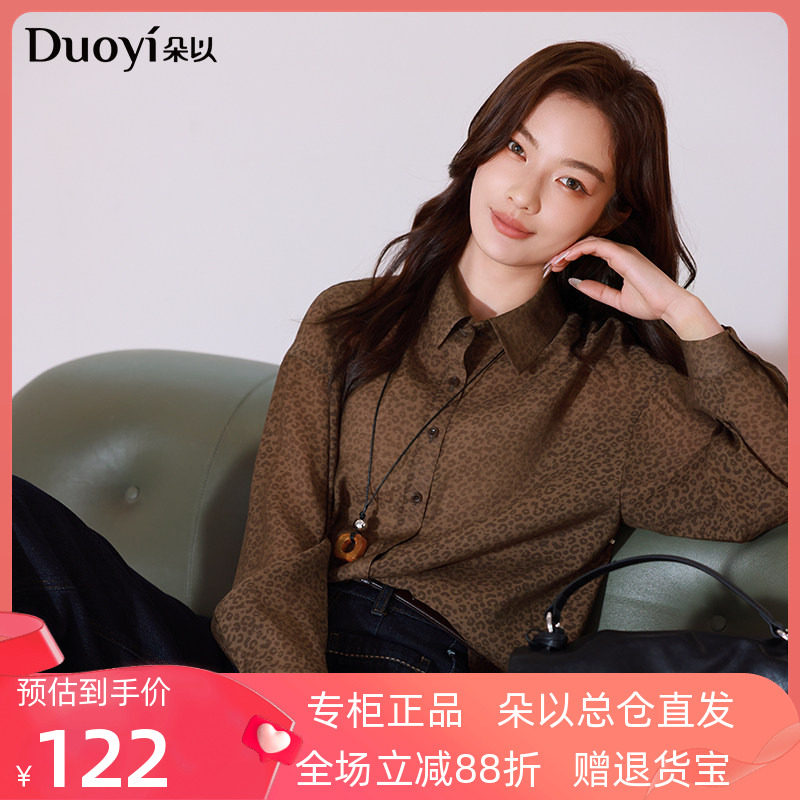 朵以2026秋季新款个性豹纹休闲落肩长袖衬衣宽松显瘦衬衫上衣女
