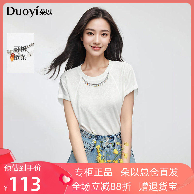 朵以2025夏季新款简约休闲珠子链条轻薄圆领T恤宽松短袖上衣女