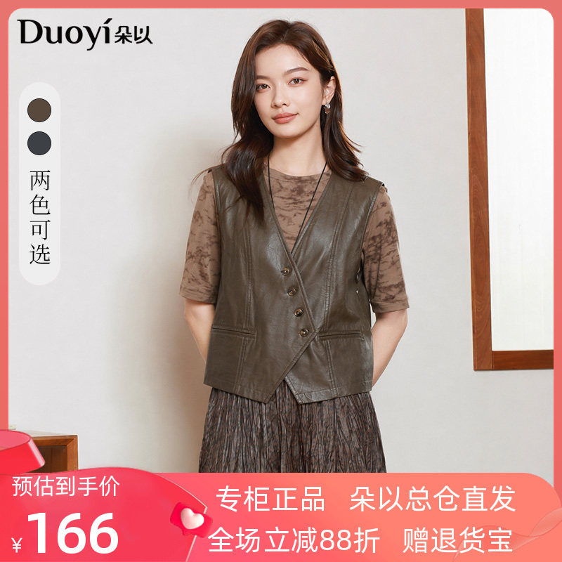 朵以2026秋季新款甜酷中袖宽松晕染上衣PU不规则马甲里外套装女