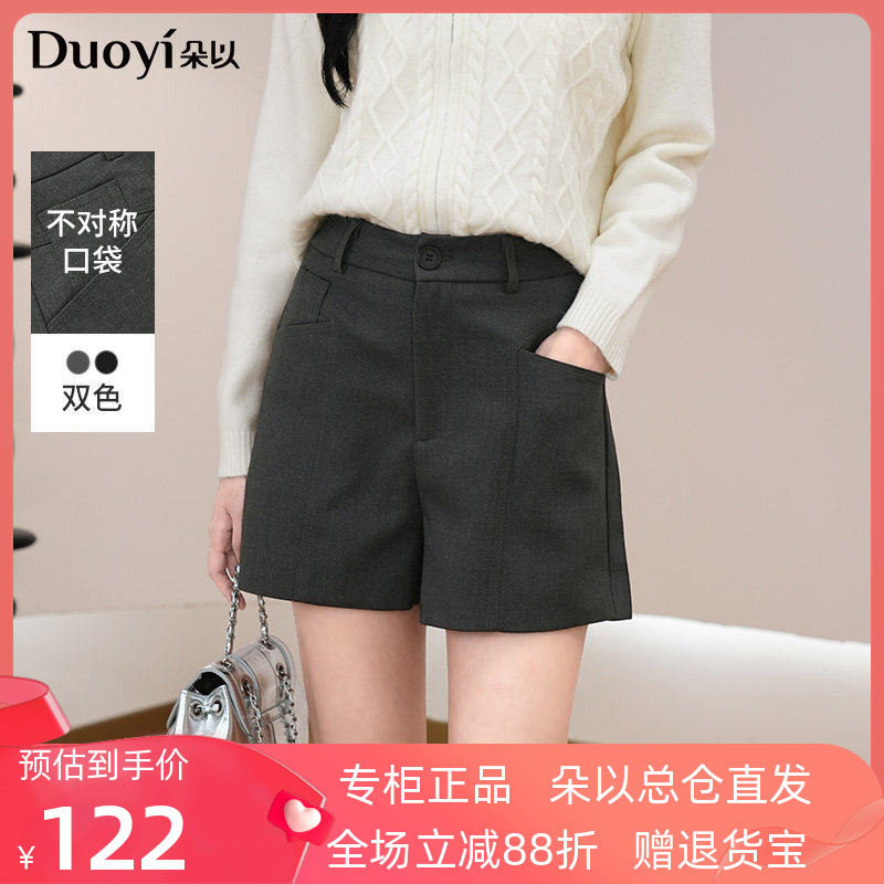 朵以2025冬季新款时尚通勤百搭藏胯显瘦高腰A字西装短裤阔腿裤女