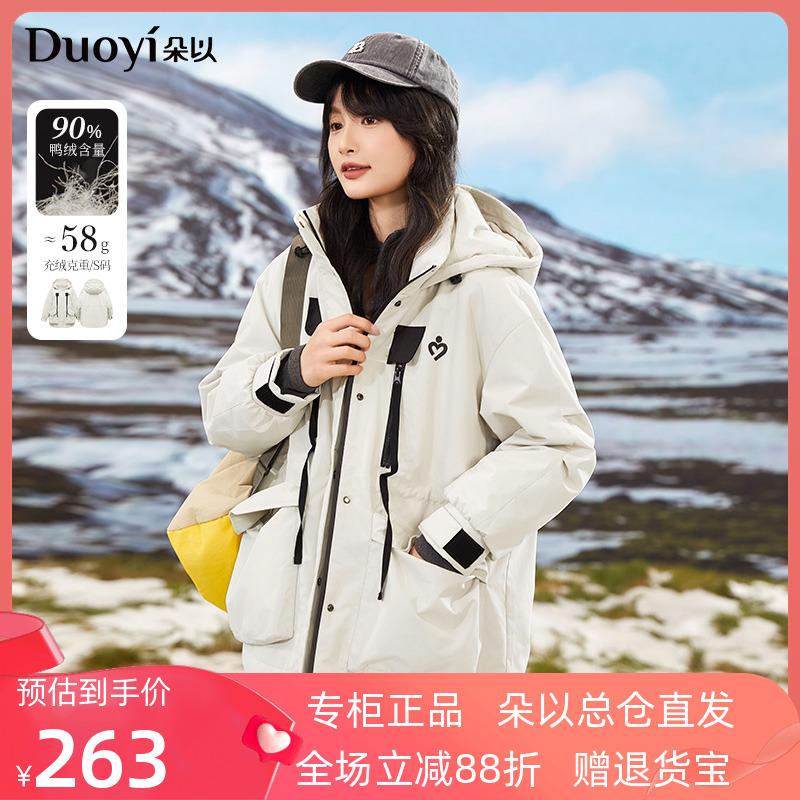 朵以工装连帽抽绳收腰派克服