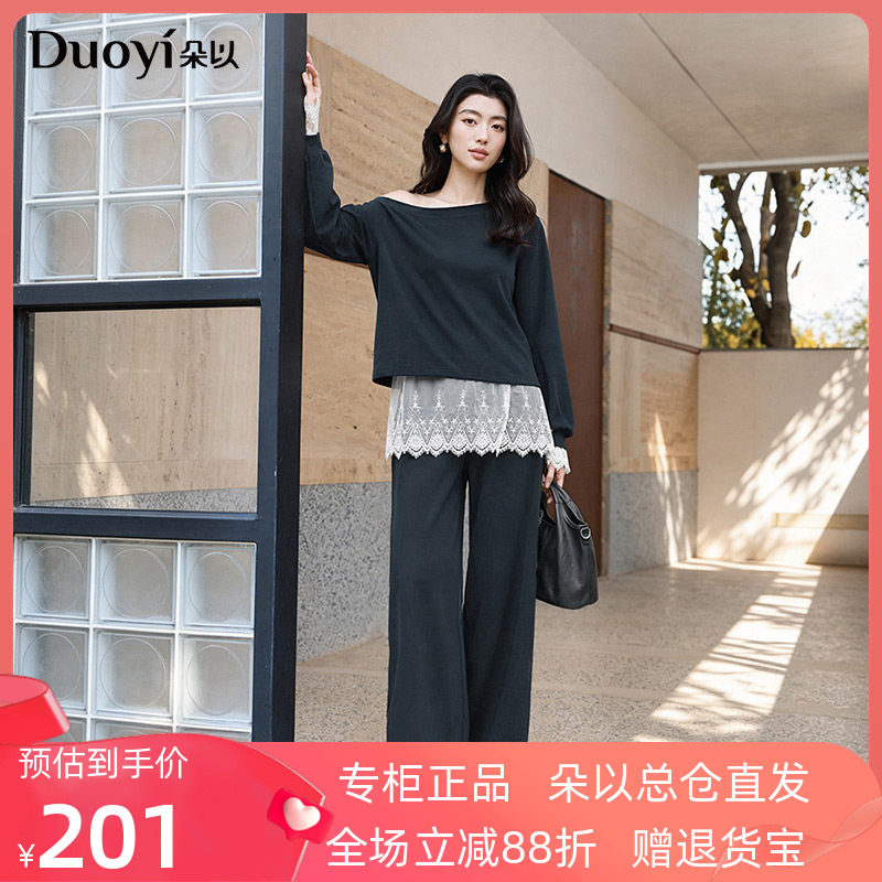 朵以2026秋季新款时尚气质通勤拼接蕾丝斜肩上衣阔腿裤两件套装女