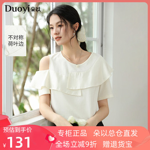 朵以2025夏季 T恤 新款 设计感优雅不规则不对称荷叶边圆领露肩短袖