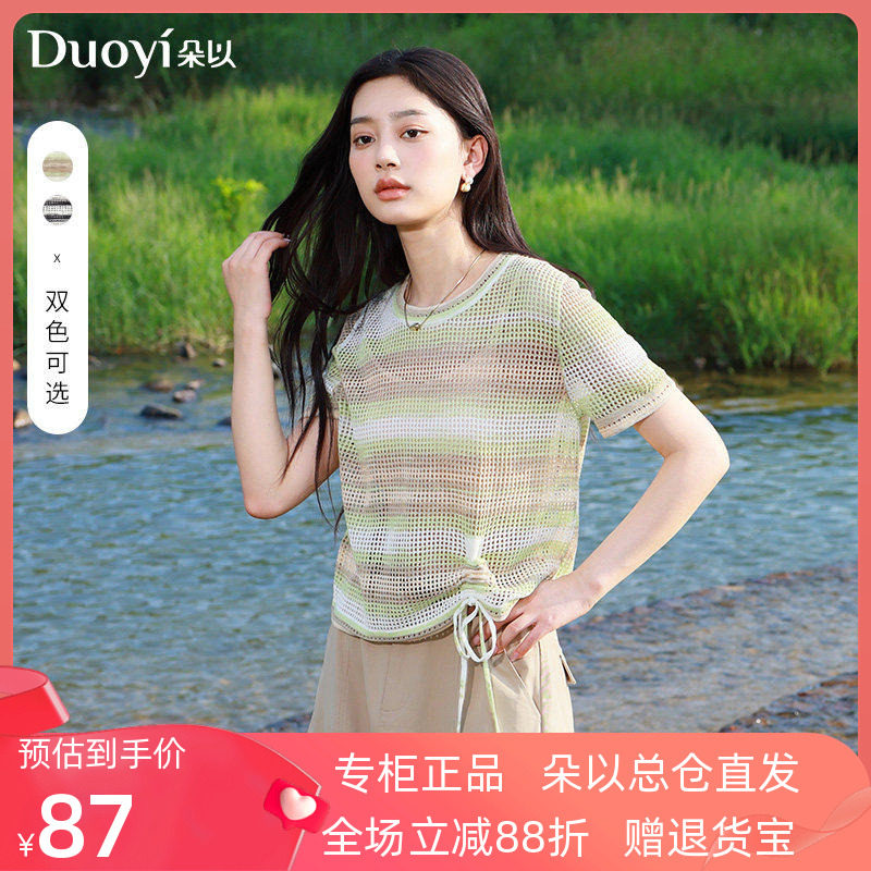 朵以2026夏季新款简约时髦圆领镂空渐变条纹套头针织衫宽松上衣女