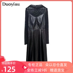 朵以2025冬季新款百搭通勤网纱打底衫PU吊带裙两件套里外套装女