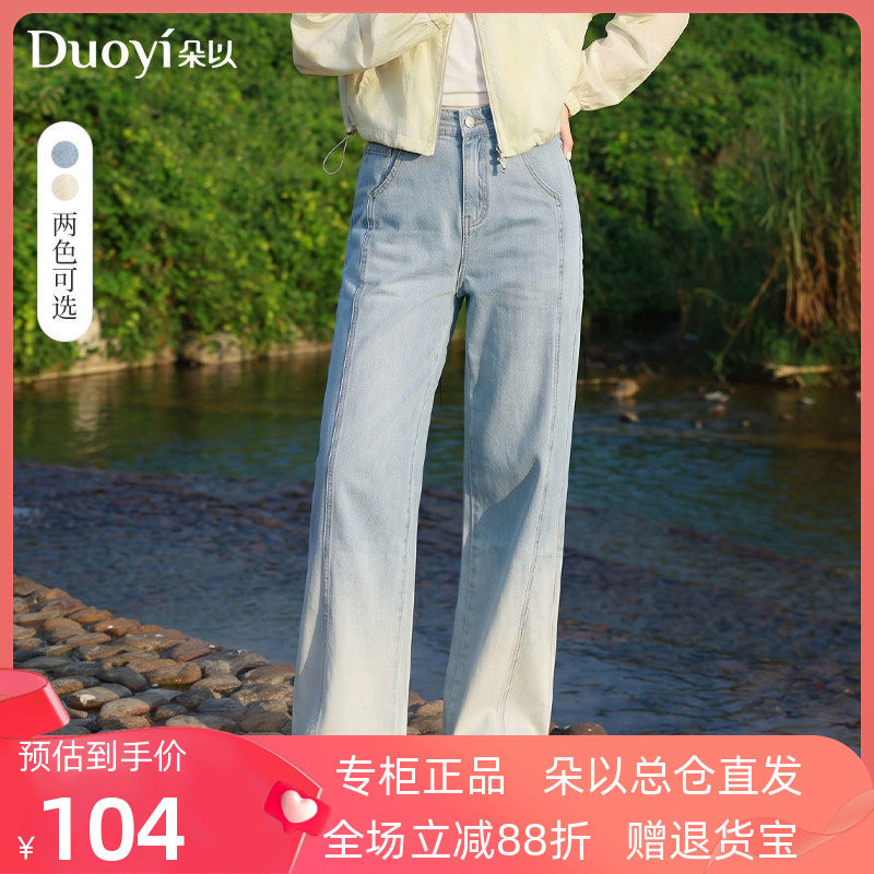 朵以2026夏装新款设计感分割线渐变裤腿休闲直筒牛仔裤高腰长裤女