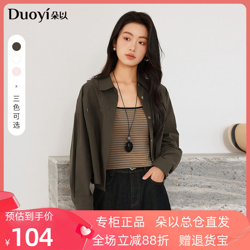 朵以2026秋季新款休闲通勤翻领长袖衬衣时尚短款显瘦纯色衬衫上衣