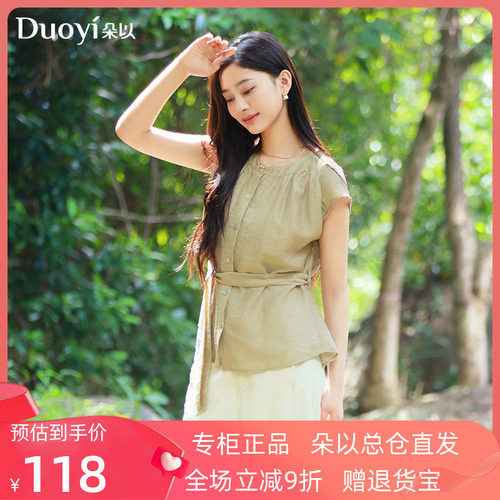 朵以2026夏季新款通勤气质时尚衬衣圆领绑带收腰小飞袖衬衫上衣女