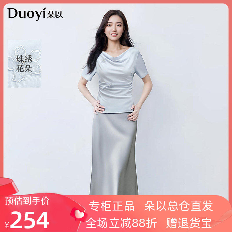 朵以2025夏季新款蓝色套装花朵荡领收腰T恤短袖缎感半身裙两件套