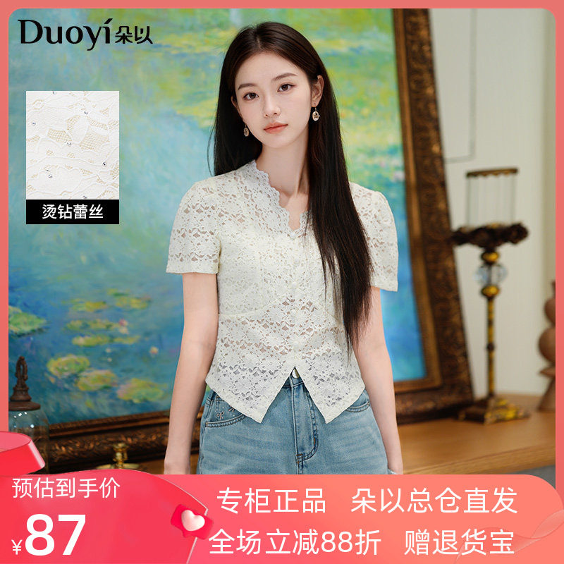 朵以2026夏季新款性感轻熟淑女优雅修身收腰烫钻V领蕾丝短袖上衣